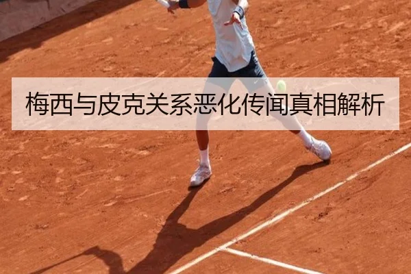 mei-xi-yu-pi-ke-guan-xi-e-hua-chuan-wen-zhen-xiang-jie-xi-2-918.jpg